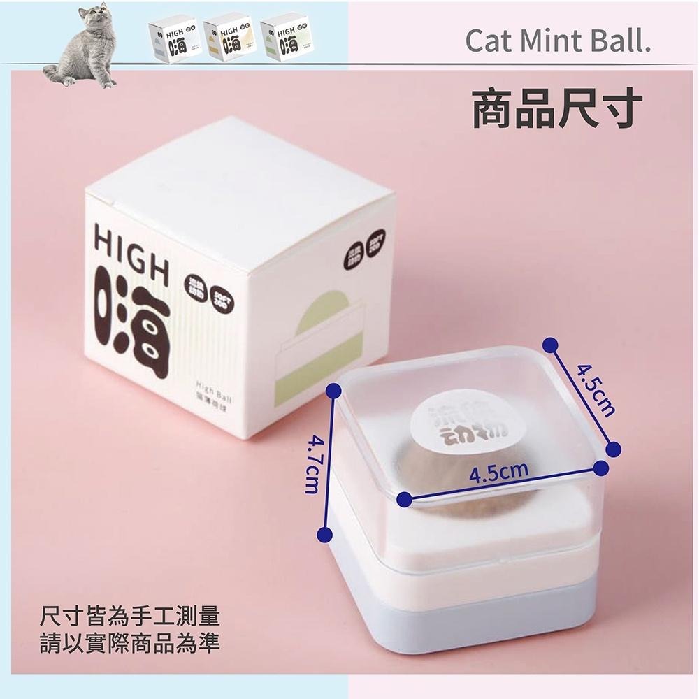 [台灣現貨 快速出貨]貓草球 貓薄荷 旋轉貓薄荷球 逗貓神器 貓放鬆 貓磨牙 潔牙棒 貓薄荷 貓零食 去毛球 貓糖-細節圖5