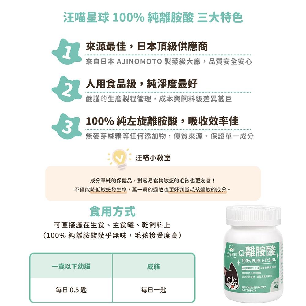 [快速出貨]汪喵星球 寵物保健 汪喵保健用品 離胺酸 牛磺酸 亮毛護膚鱉蛋粉 毛髮照護 眼睛血管保養 免疫系統提升-細節圖3