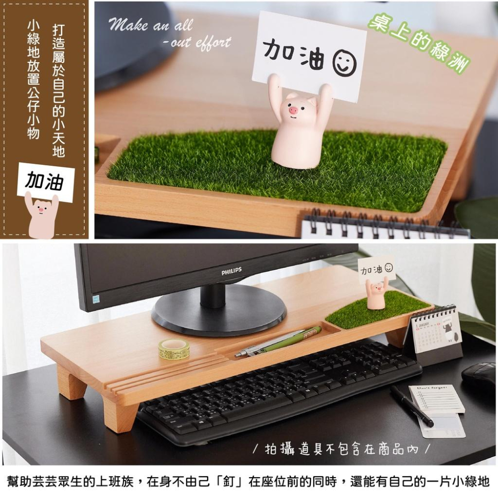 [台灣設計 快速出貨]小綠地螢幕架 螢幕架 桌上螢幕架 電腦螢幕架 增高 童心木 TOSMU 增高螢幕架 電腦螢幕增高架-細節圖3