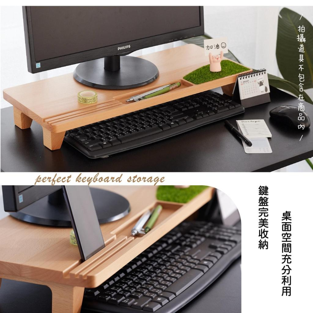 [台灣設計 快速出貨]小綠地螢幕架 螢幕架 桌上螢幕架 電腦螢幕架 增高 童心木 TOSMU 增高螢幕架 電腦螢幕增高架-細節圖5