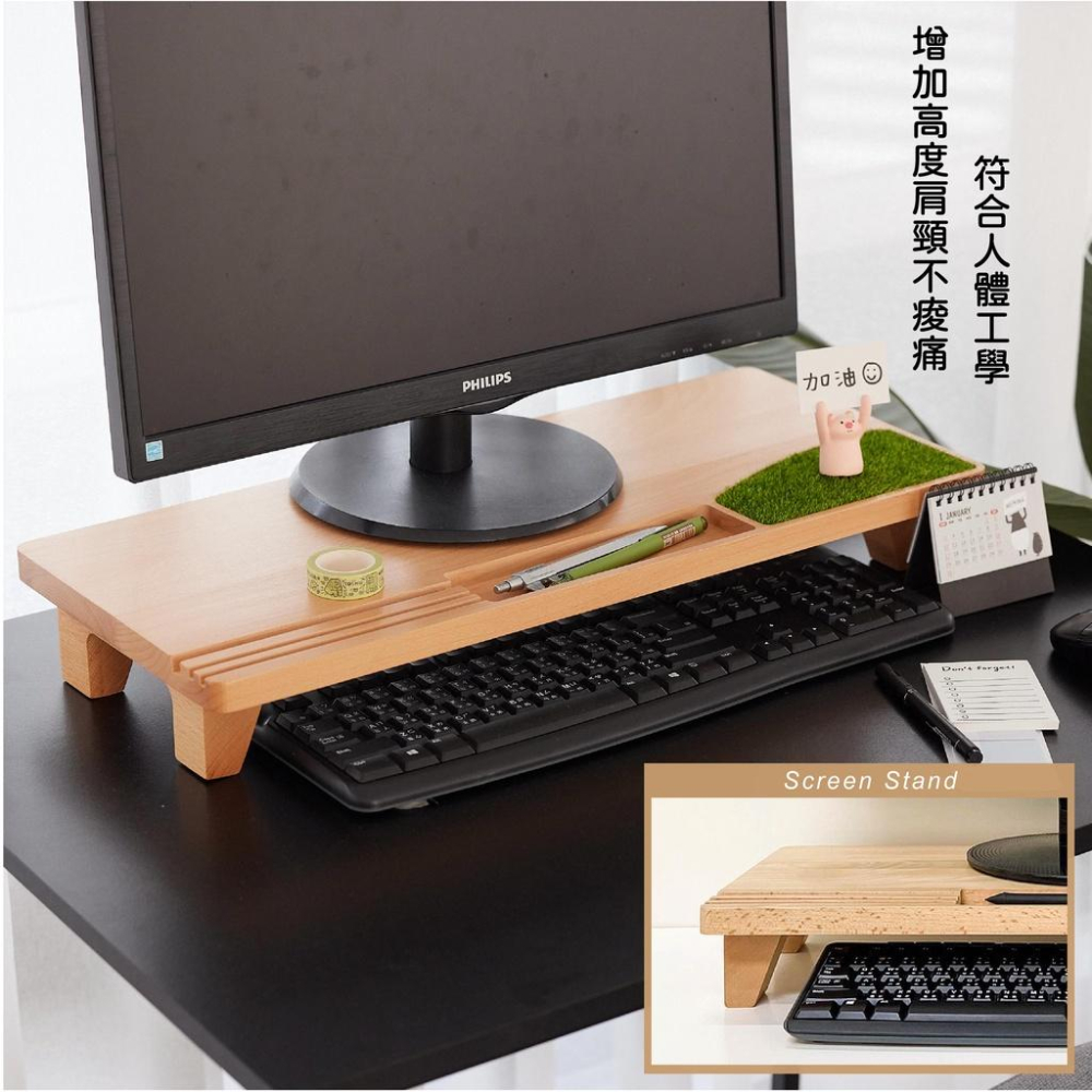 [台灣設計 快速出貨]小綠地螢幕架 螢幕架 桌上螢幕架 電腦螢幕架 增高 童心木 TOSMU 增高螢幕架 電腦螢幕增高架-細節圖6