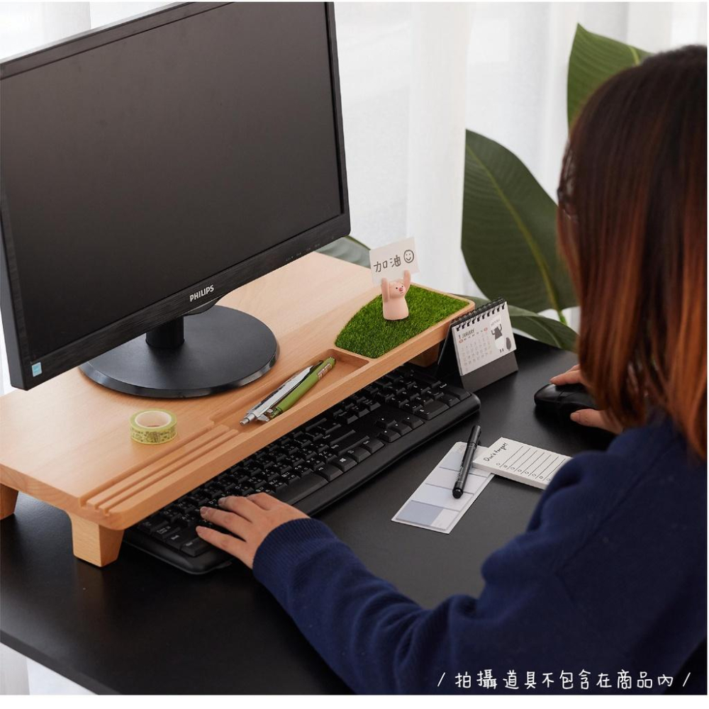 [台灣設計 快速出貨]小綠地螢幕架 螢幕架 桌上螢幕架 電腦螢幕架 增高 童心木 TOSMU 增高螢幕架 電腦螢幕增高架-細節圖8