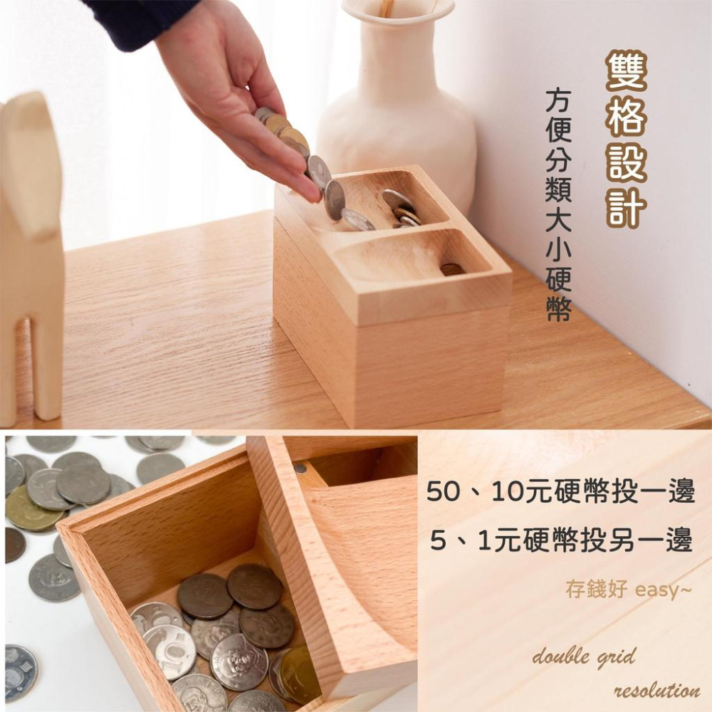 [台灣設計 快速出貨]硬幣收納盒 零錢盒 零錢收納 磁吸存錢筒 存錢筒 零錢收納盒 童心木 TOSMU 大容量 硬幣收納-細節圖3