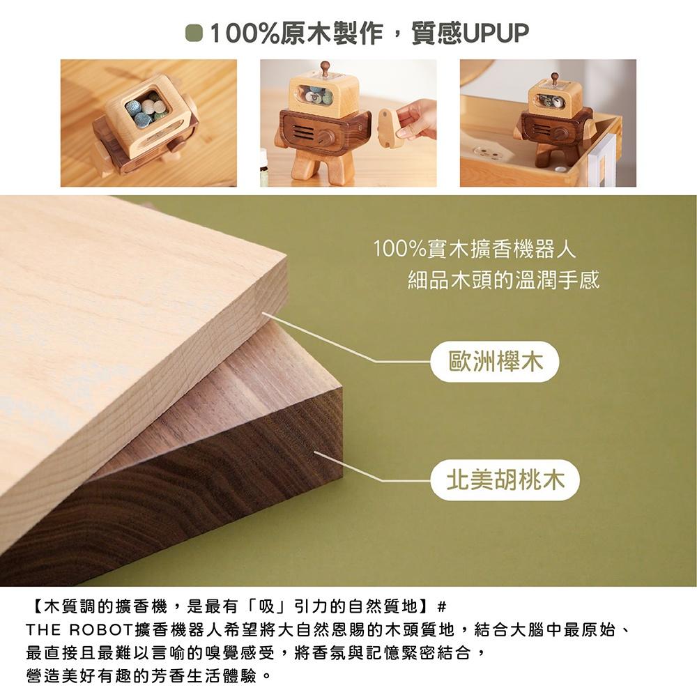 [台灣設計  快速出貨]擴香石 擴香機器人 擴香機 精油香氛 精油 實木擴香機 精油擴香 童心木 TOSMU 居家小物-細節圖3