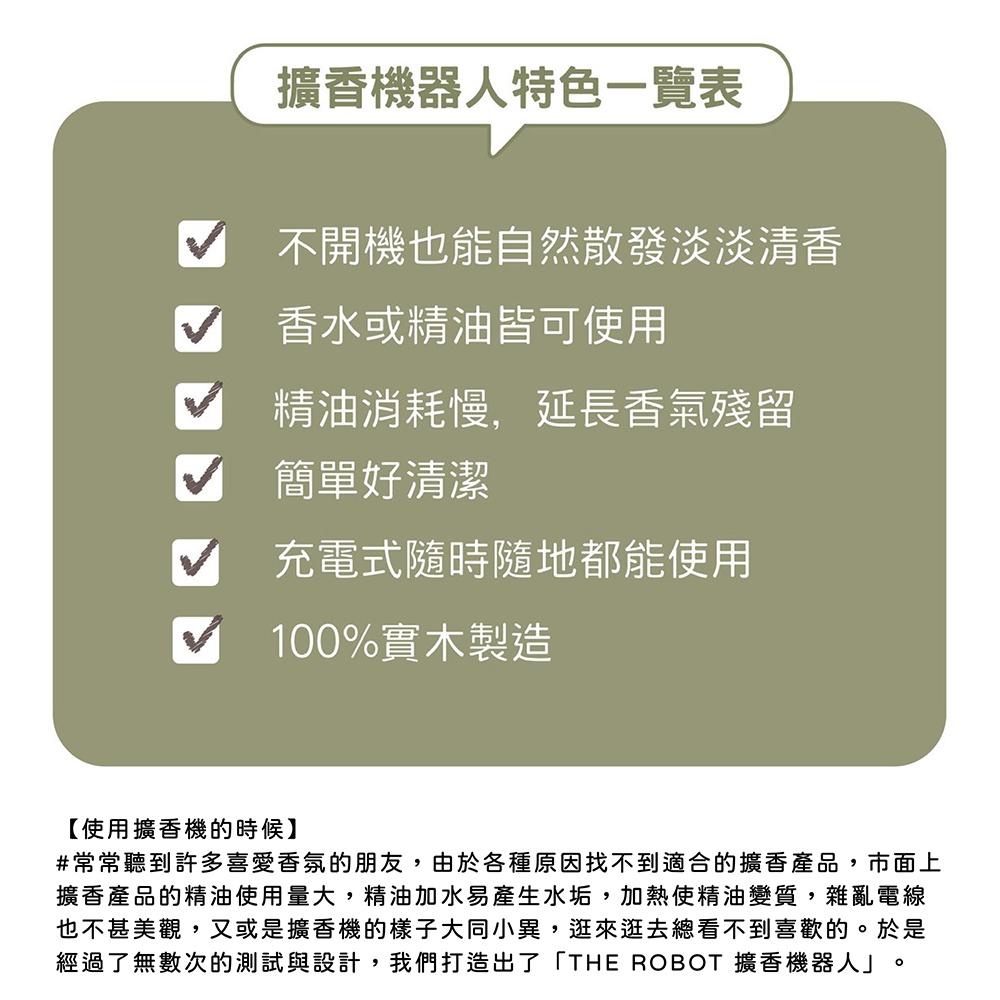 [台灣設計  快速出貨]擴香石 擴香機器人 擴香機 精油香氛 精油 實木擴香機 精油擴香 童心木 TOSMU 居家小物-細節圖7