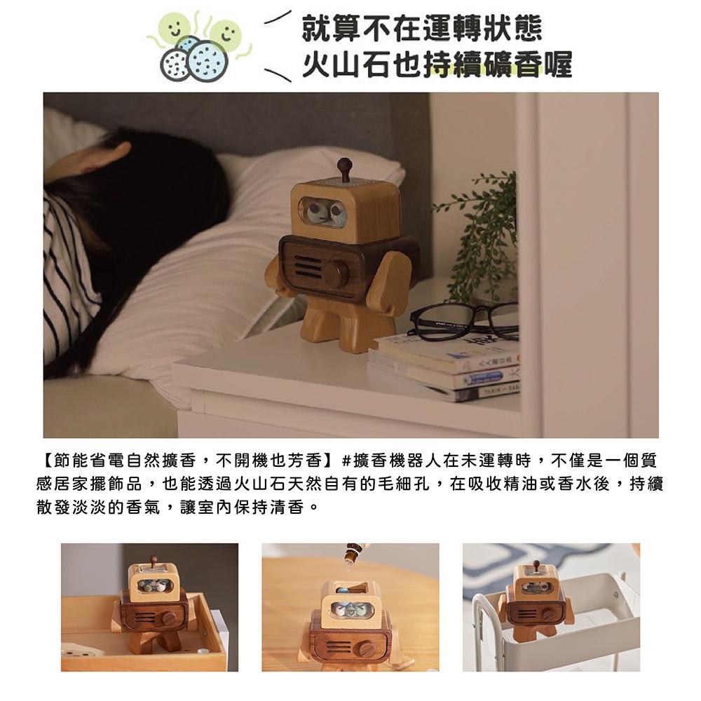 [台灣設計  快速出貨]擴香石 擴香機器人 擴香機 精油香氛 精油 實木擴香機 精油擴香 童心木 TOSMU 居家小物-細節圖8
