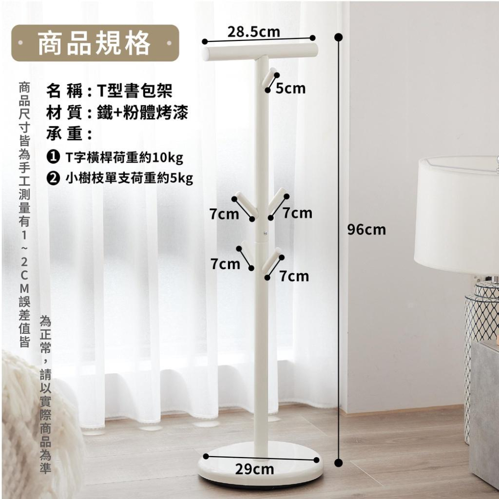 [台灣製作 快速出貨] T型書包架 兒童書包 書包 書包架  書包收納 收納 收納餐具袋 吊衣架 收納架 衣帽架-細節圖8