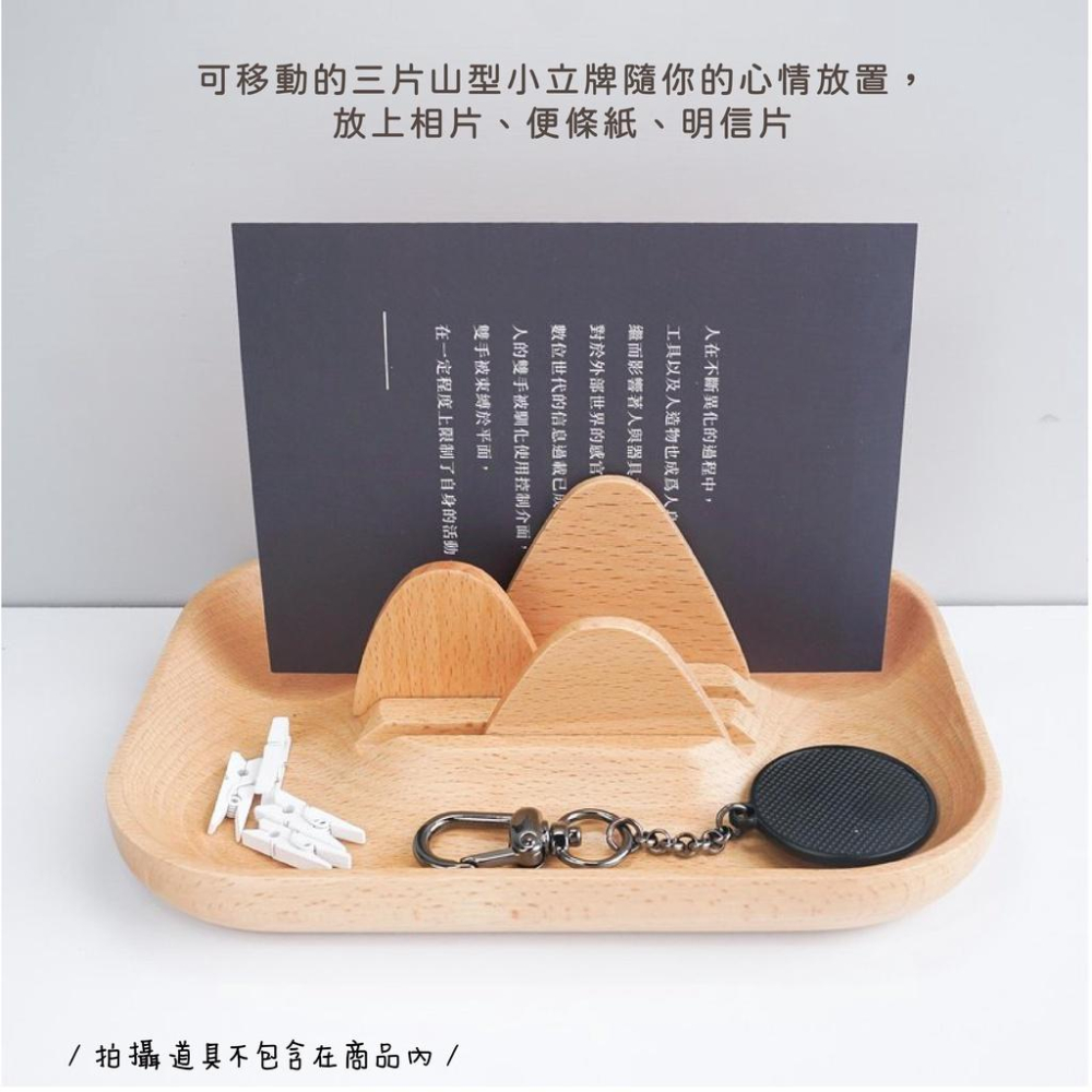 [台灣設計 快速出貨]飾品托盤 山與海收納盤 首飾收納盒 首飾盤 放鑰匙托盤 首飾收納 童心木 TOSMU 首飾 戒指-細節圖5
