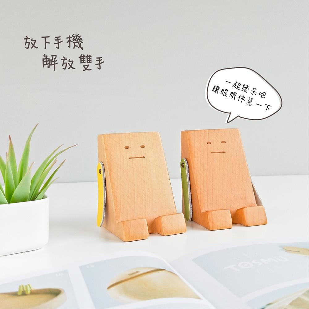 [台灣設計 快速出貨]阿呆手機座 手機座 手機架 辦公小物 手機支架 桌面手機架 追劇神器 童心木 TOSMU 懶人支架-細節圖2