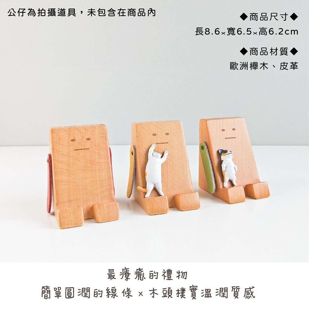 [台灣設計 快速出貨]阿呆手機座 手機座 手機架 辦公小物 手機支架 桌面手機架 追劇神器 童心木 TOSMU 懶人支架-細節圖7