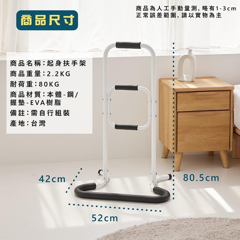 [台灣製造 免運]起身扶手架 安全扶手 扶手 拐杖 輔助器 手杖 三段式起身扶手 浴室扶手 床邊扶手 起身輔助器-細節圖8