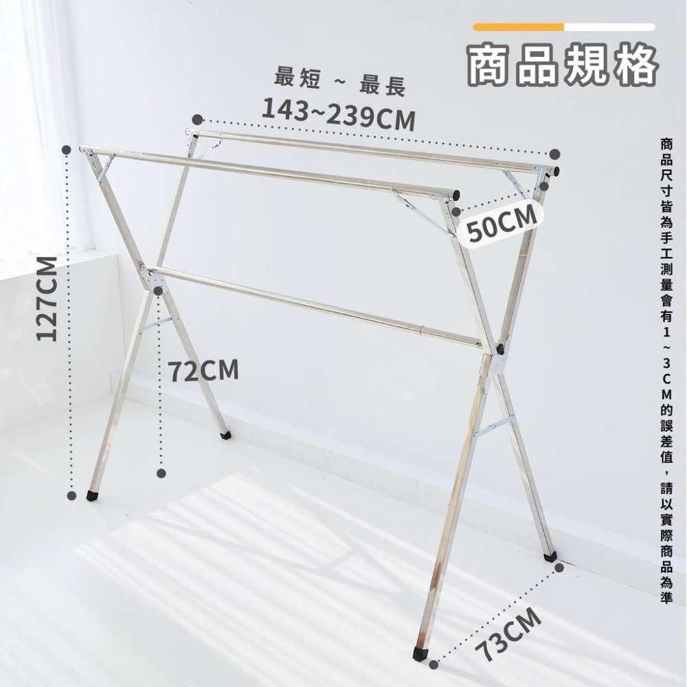 [台灣現貨 快速出貨]防風衣架 曬衣架 晾衣架 防滑衣架 不鏽鋼衣架 伸縮曬衣架 X型不鏽鋼曬衣架 衣架免安装 不鏽鋼🔥-細節圖2