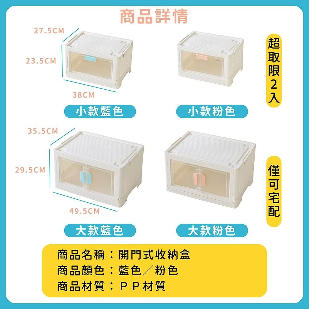 [台灣現貨 快速出貨]雙開門折疊收納箱 收納箱 摺疊收納箱 衣物收納箱 收納箱大容量 北歐風 透明收納箱 玩具收納箱-細節圖7