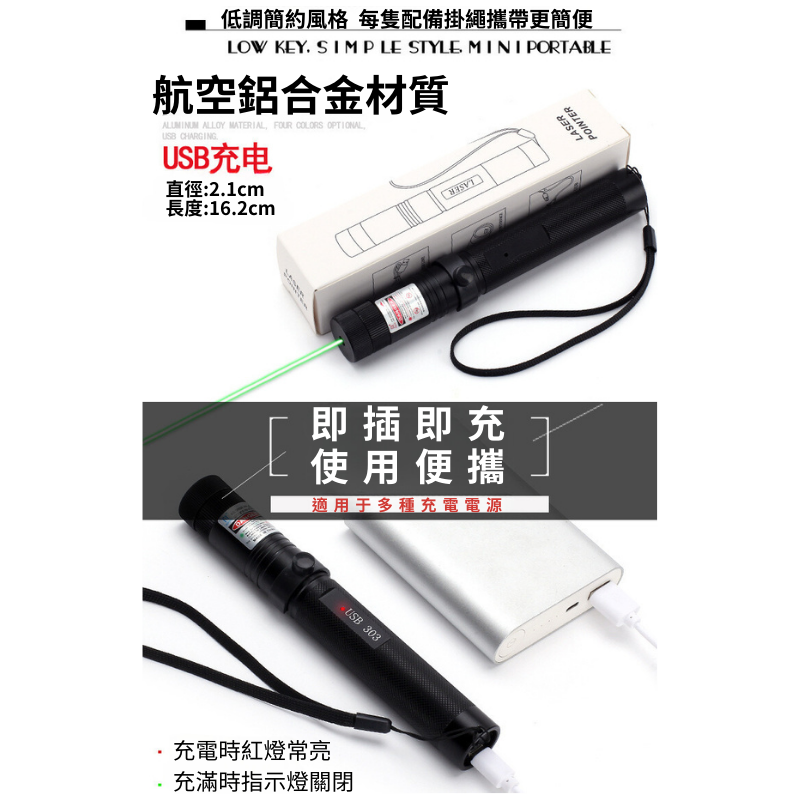 [現貨]USB充電綠光雷射手電筒-細節圖7