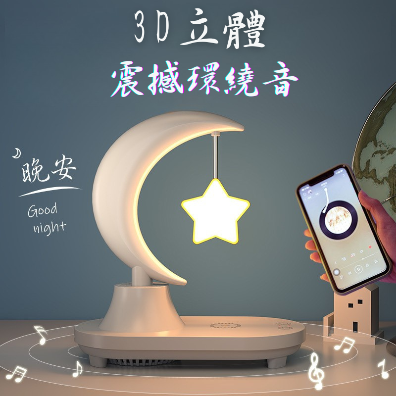 [現貨] 🌙【無線充電音樂夜燈】浪漫月星光，溫暖陪伴每一夜✨-細節圖4