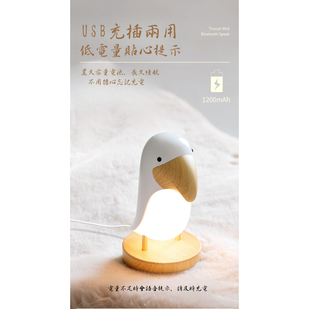 [現貨]木木鳥音響夜燈 臥室書房辦公室-細節圖3