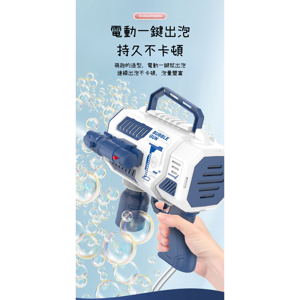 超狂12孔電動泡泡槍｜背包式設計，釋放泡泡風暴！-細節圖3