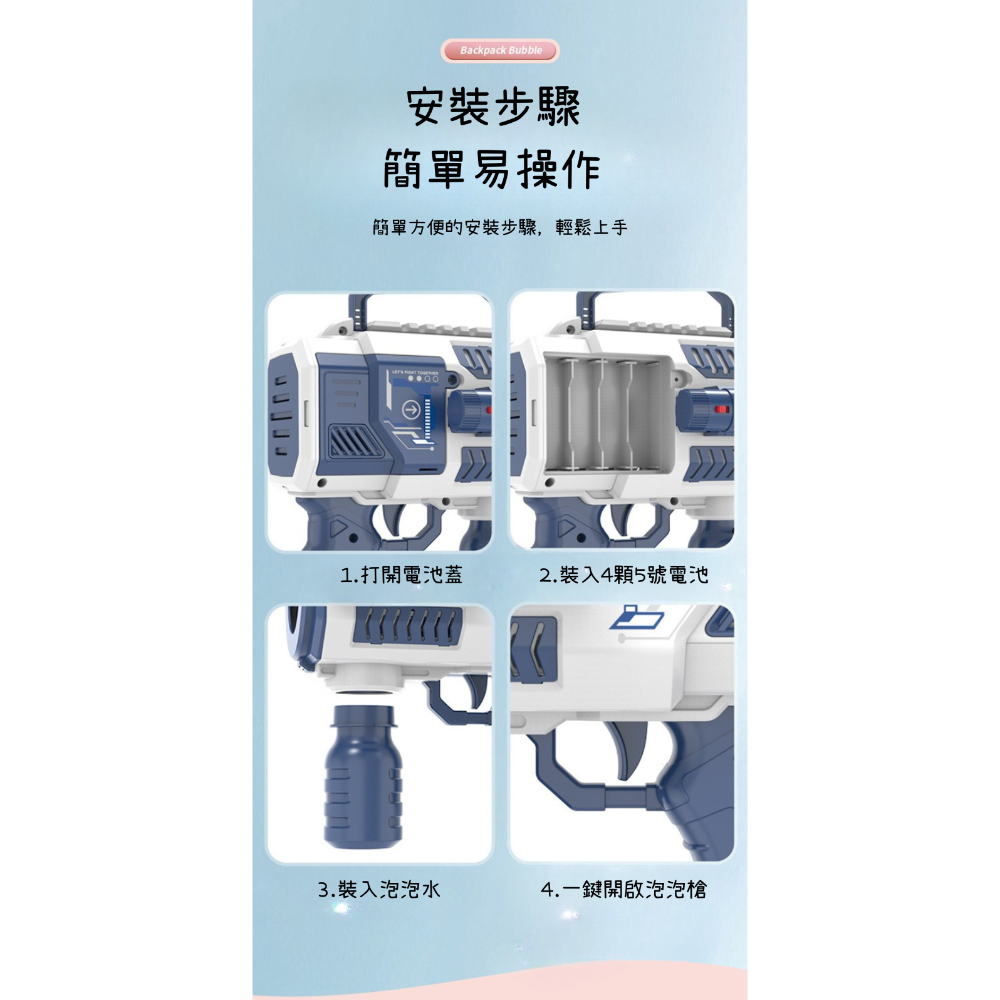 超狂12孔電動泡泡槍｜背包式設計，釋放泡泡風暴！-細節圖4