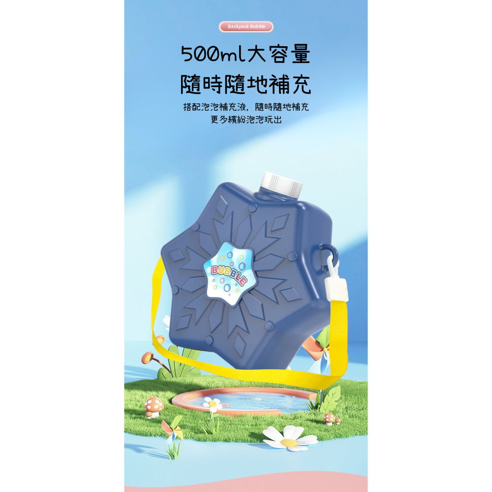 超狂12孔電動泡泡槍｜背包式設計，釋放泡泡風暴！-細節圖6