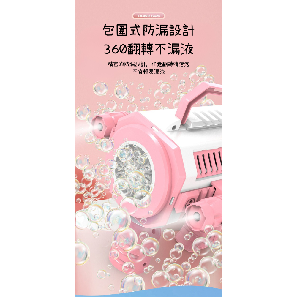 超狂12孔電動泡泡槍｜背包式設計，釋放泡泡風暴！-細節圖7