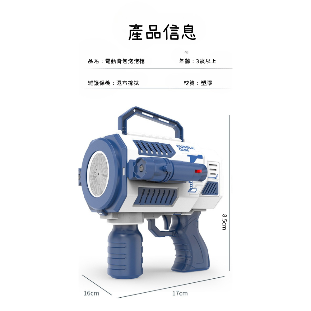 超狂12孔電動泡泡槍｜背包式設計，釋放泡泡風暴！-細節圖11