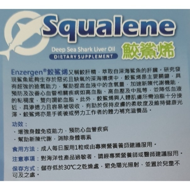 紐西蘭原裝進口〔鮫鯊烯〕120粒／瓶,單瓶裝-細節圖3
