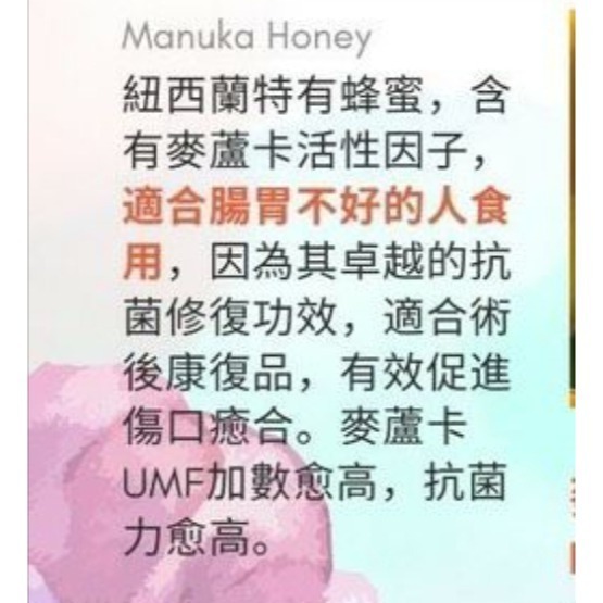 紐西蘭原裝＜麥蘆卡蜂蜜UMF26+＞250g-細節圖2