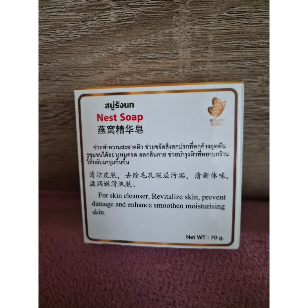 泰國原裝輕奢〔燕窩精華皂〕70g×2個-細節圖2