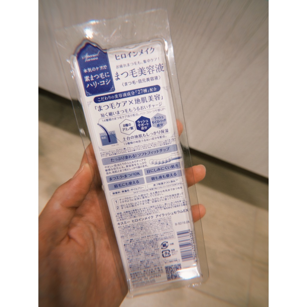 Kiss me 奇士美 花漾美姬睫毛精華保養液EX-細節圖2