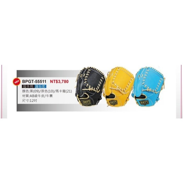 《棒壘用品優惠出清》ZETT 555系列棒壘球手套 BPGT-555-細節圖4