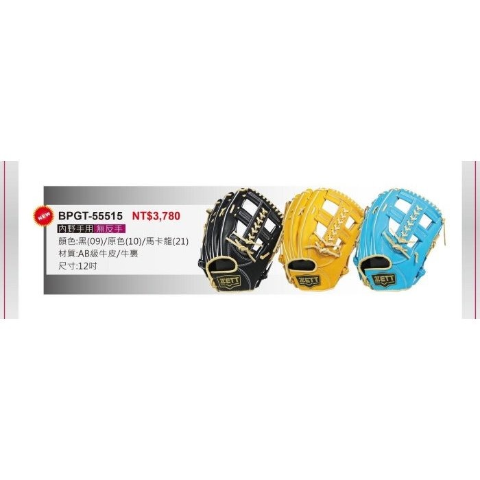 《棒壘用品優惠出清》ZETT 555系列棒壘球手套 BPGT-555-細節圖7