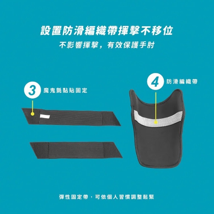 《棒壘用品優惠出清》Greaten 極騰 棒壘球打擊長護肘 0010EB （三色）-細節圖7