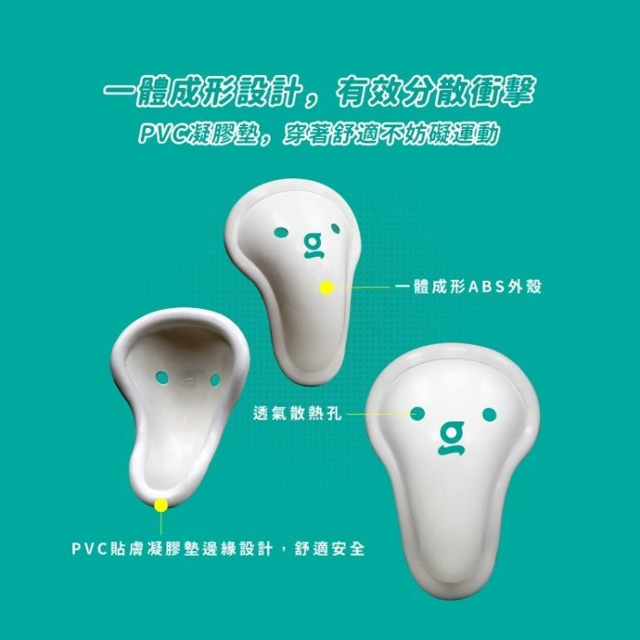 《棒壘用品優惠出清》Greaten極騰 棒壘球專用護襠 (1只) 0001CP-細節圖4
