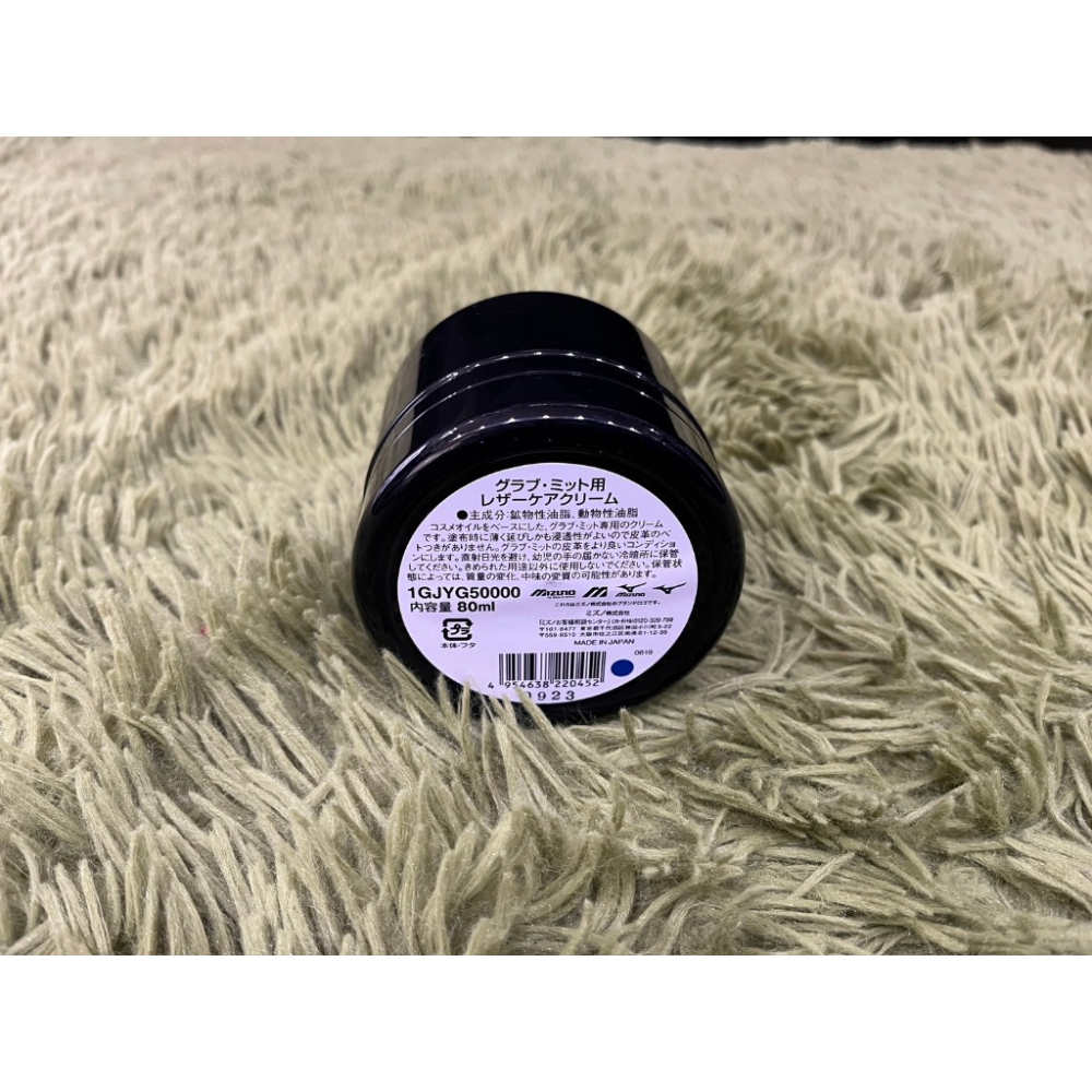 《棒壘用品優惠出清》日本製 美津濃 MIZUNO PRO 頂級保革油 1GJYG50000-細節圖2