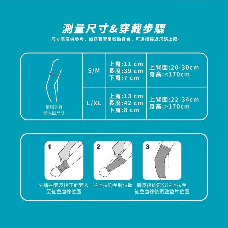 《棒壘用品優惠出清》Greaten 極騰 抗UV快乾涼爽袖套 0003EB (一雙)-細節圖3
