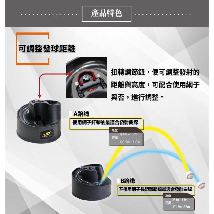 《棒壘用品優惠出清》FIELDFORCE 壘球拋球機+回球網套組 HT-89AR-細節圖5