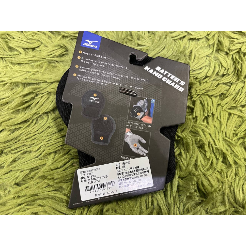 《棒壘用品優惠出清》MIZUNO 美津濃 打擊護手甲 護手背 3803729090-細節圖3