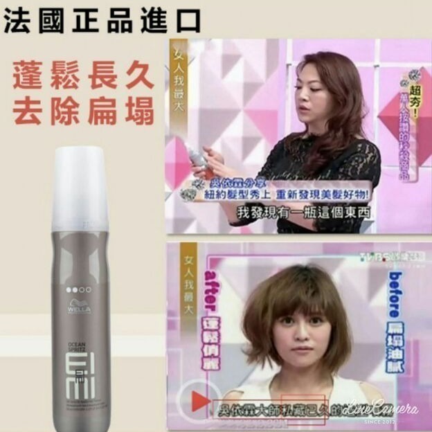 蓁美髮藝『造型品』WELLA威娜 EIMI艾迷造型系列 威娜 海洋卡卡霧150ml＊公司貨＊新包裝-細節圖2