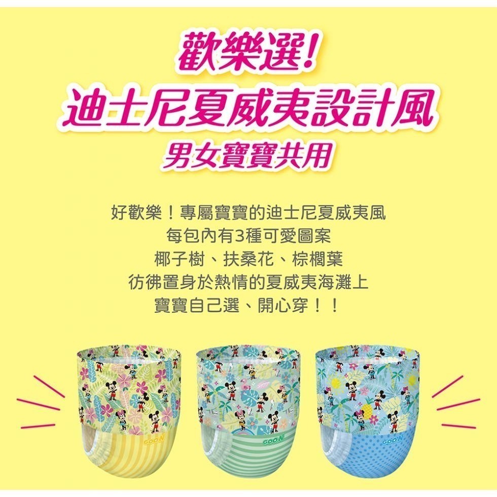 蓁美髮藝『戲水褲』大王 GOO.N 戲水褲X迪士尼系列 戲水褲 游泳褲 游泳專用尿布 寶寶泳褲 玩水褲＊總代理公司正貨＊-細節圖2