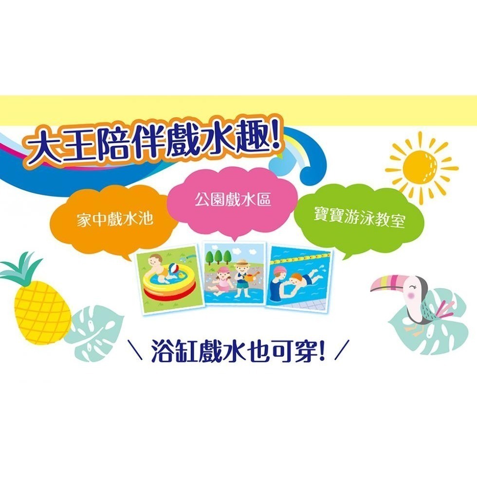 蓁美髮藝『戲水褲』大王 GOO.N 戲水褲X迪士尼系列 戲水褲 游泳褲 游泳專用尿布 寶寶泳褲 玩水褲＊總代理公司正貨＊-細節圖5