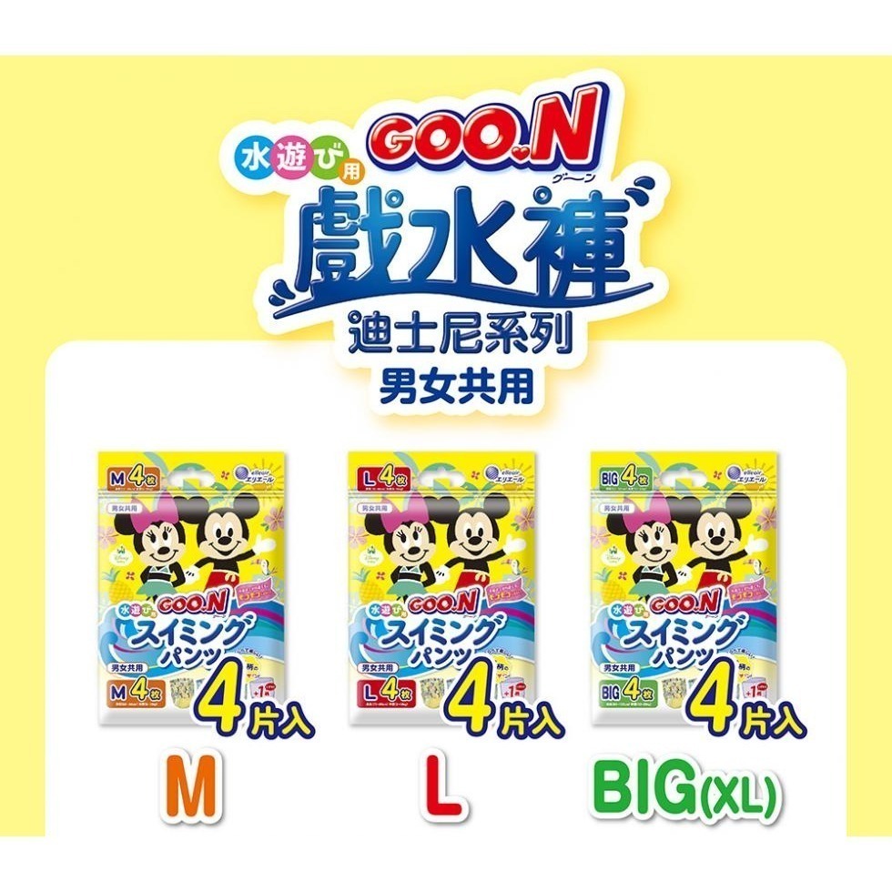 蓁美髮藝『戲水褲』大王 GOO.N 戲水褲X迪士尼系列 戲水褲 游泳褲 游泳專用尿布 寶寶泳褲 玩水褲＊總代理公司正貨＊-細節圖6