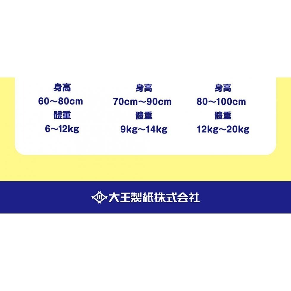 蓁美髮藝『戲水褲』大王 GOO.N 戲水褲X迪士尼系列 戲水褲 游泳褲 游泳專用尿布 寶寶泳褲 玩水褲＊總代理公司正貨＊-細節圖7