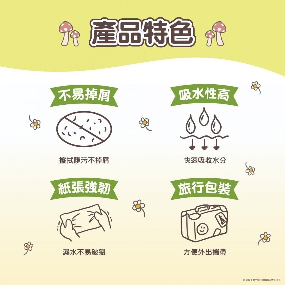 蓁美髮藝『寵物用品』情人寵物用抽取式紙巾（1串=60抽x6包）＊情人X狗與鹿-獨家聯名合作新品上市＊-細節圖3