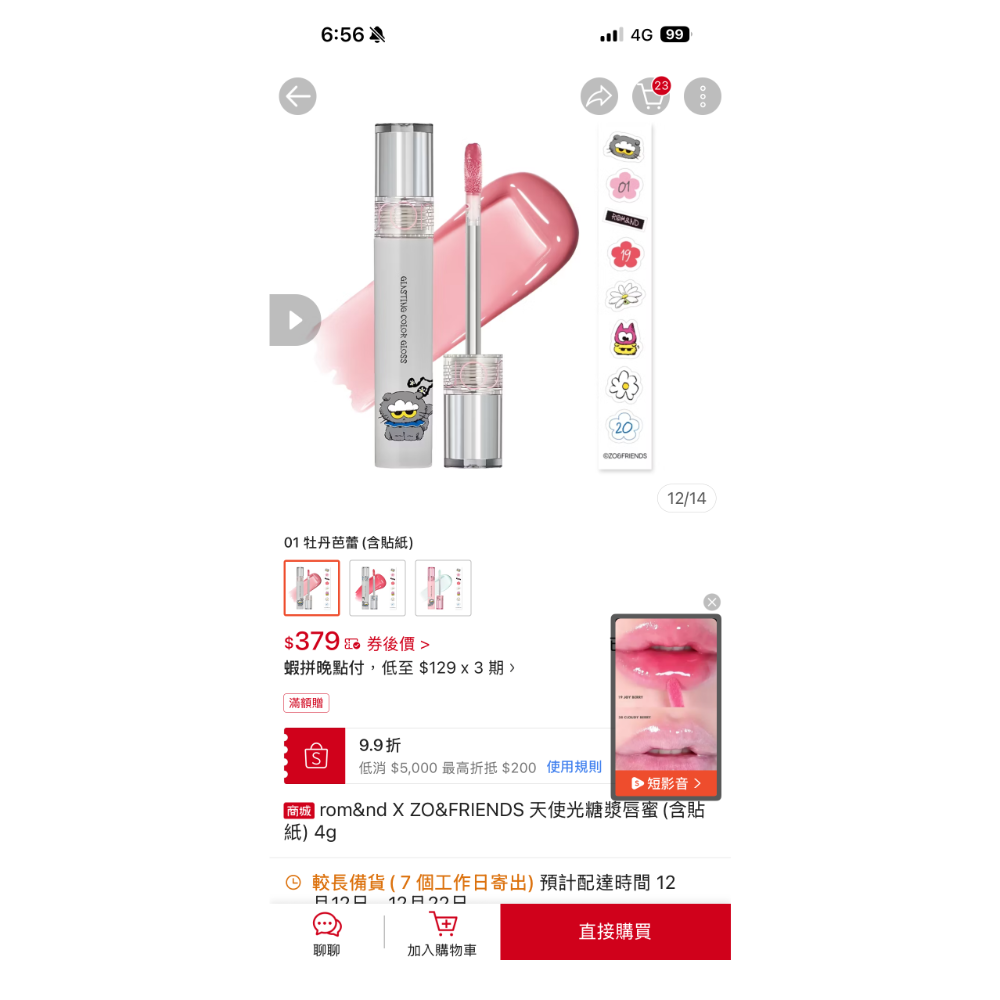 zoa彩妝-細節圖2