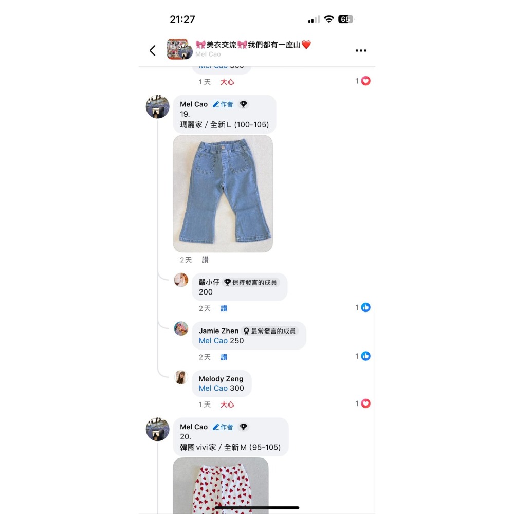 mel cao / Melody Zeng-細節圖2