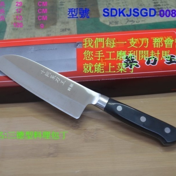 17 台灣製日式三德型料理包丁口金v金  一體成型白鐵不繡鋼三合鋼握把防滑已經手工 切蔬菜切水果馬上能用歐台灣製6寸-細節圖2