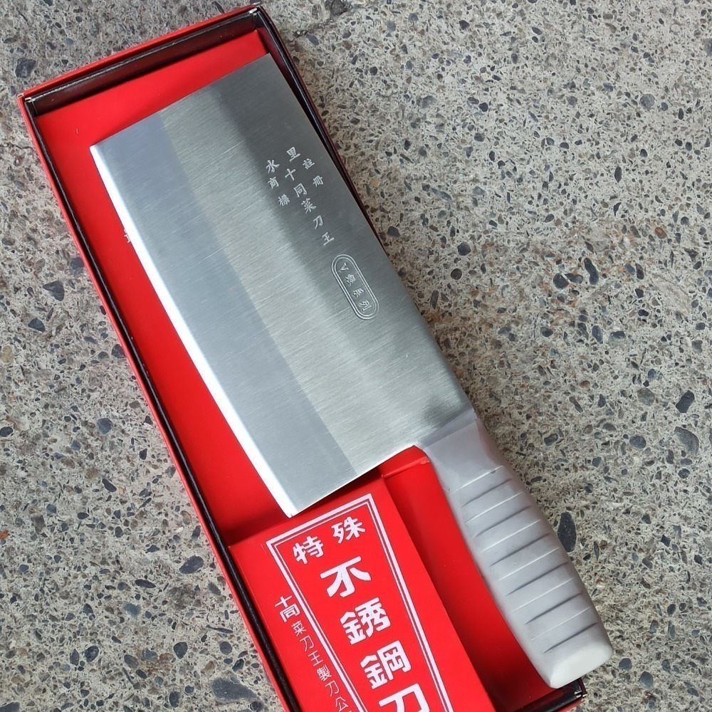 09 一組 3支刀一支 3號鋼柄 剁刀一支尖鐵片刀 一支電木水果刀 水里菜刀王菜刀類 十同菜刀王 三 支鋼柄刀特價-細節圖5