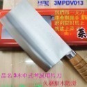 05 日本不鏽鋼3木中式片刀 乙丙級證照考試山上的刀 家中必備 3號木柄片刀 超好用歐水里菜刀王推薦日本V鋼-規格圖3