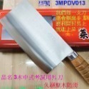 05 日本不鏽鋼3木中式片刀 乙丙級證照考試山上的刀 家中必備 3號木柄片刀 超好用歐水里菜刀王推薦日本V鋼-規格圖3