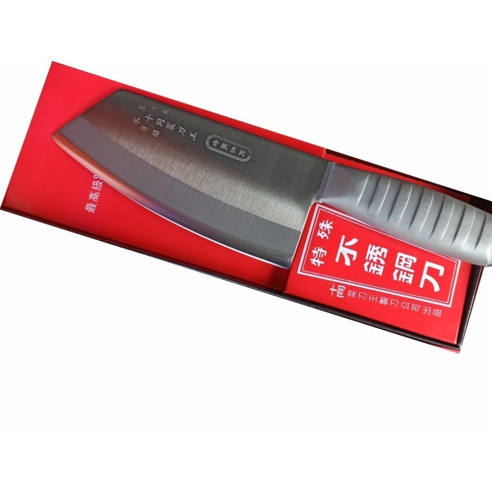 07 【水里菜刀王】尖兩用剁切刀(青鋼) 白鐵不鏽鋼中式廚刀料理刀免運費水里菜刀王推薦超值白鐵不繡鋼日本三合鋼-細節圖2